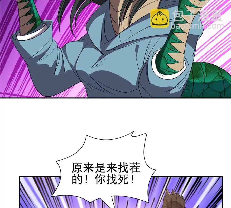 68 钱收下，你去死！(1/2)-第70话