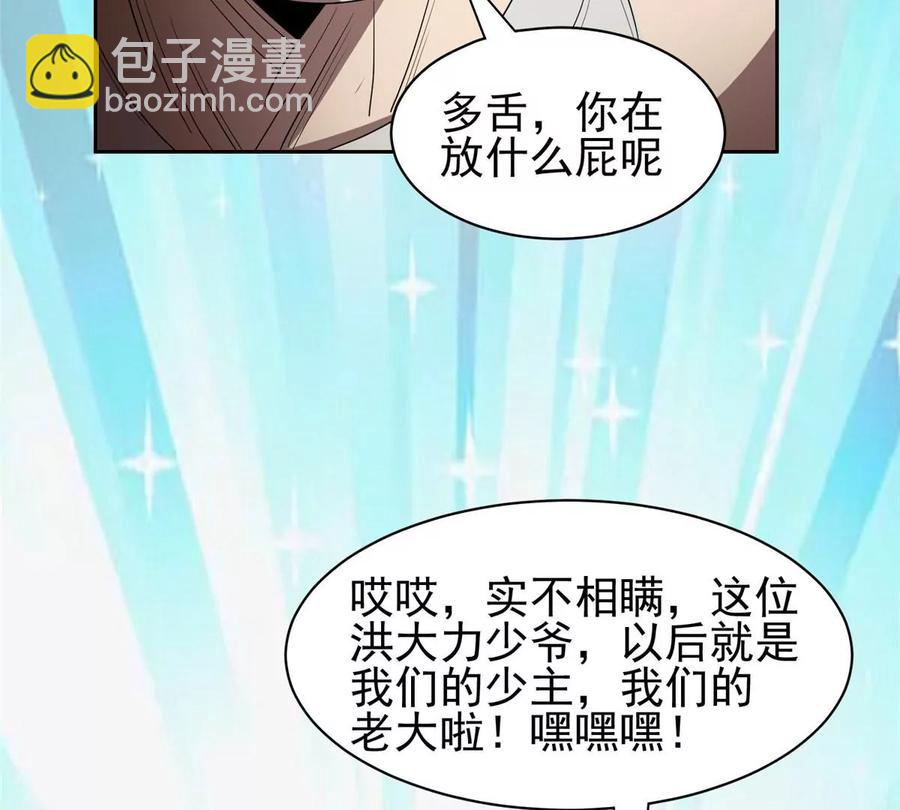 68 钱收下，你去死！(1/2)-第70话