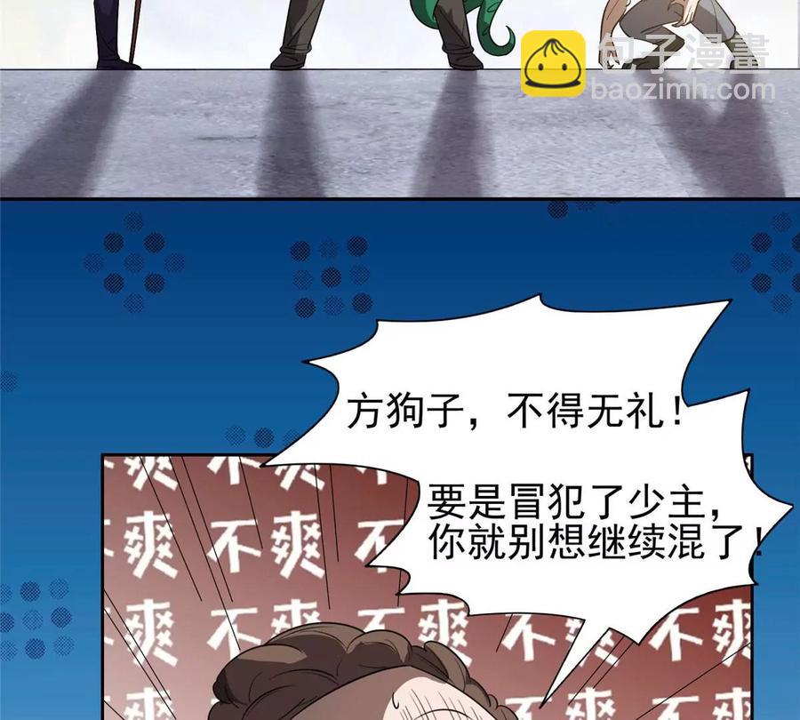 68 钱收下，你去死！(1/2)-第70话