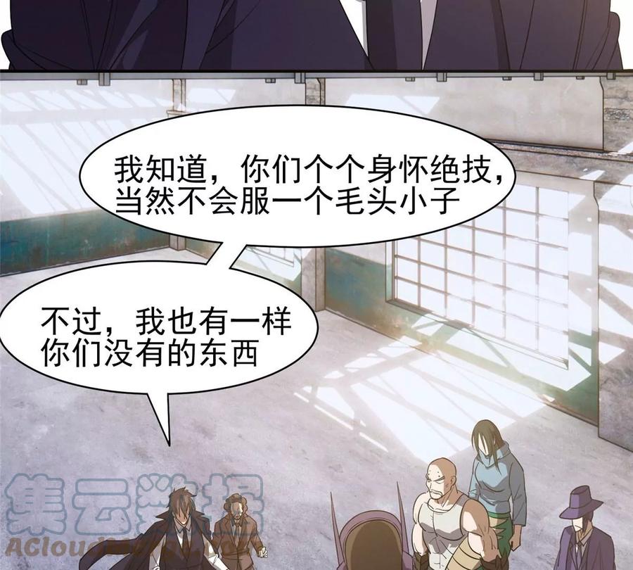 68 钱收下，你去死！(1/2)-第70话