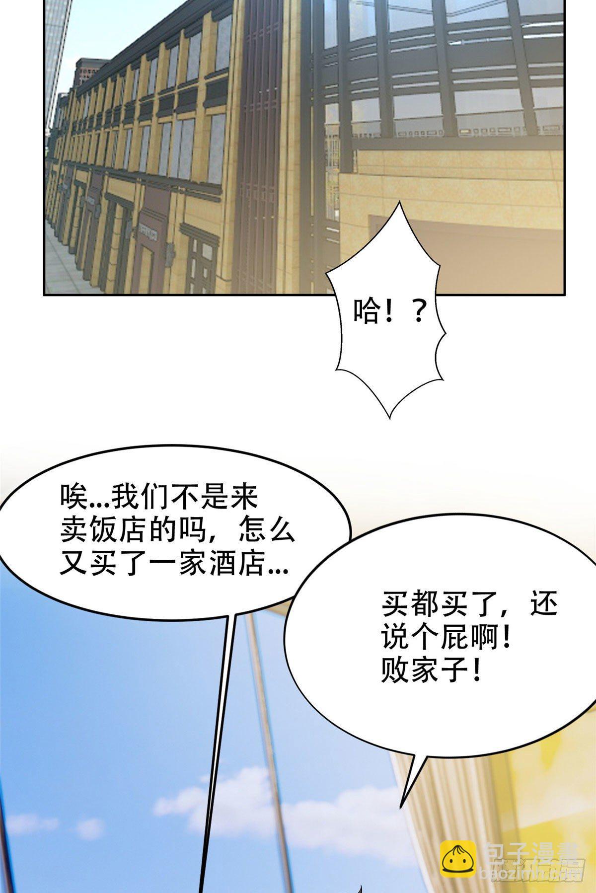 07 不如开家娱乐公司-第8话