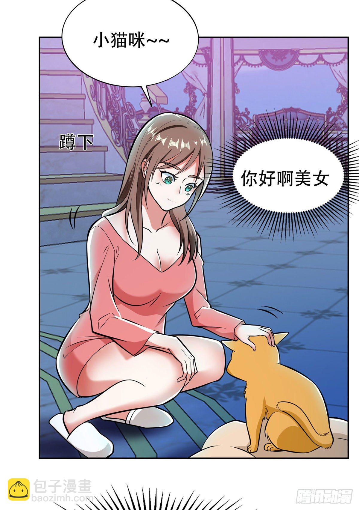 07 不如开家娱乐公司-第8话