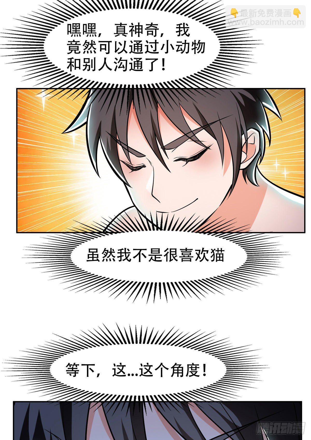 07 不如开家娱乐公司-第8话