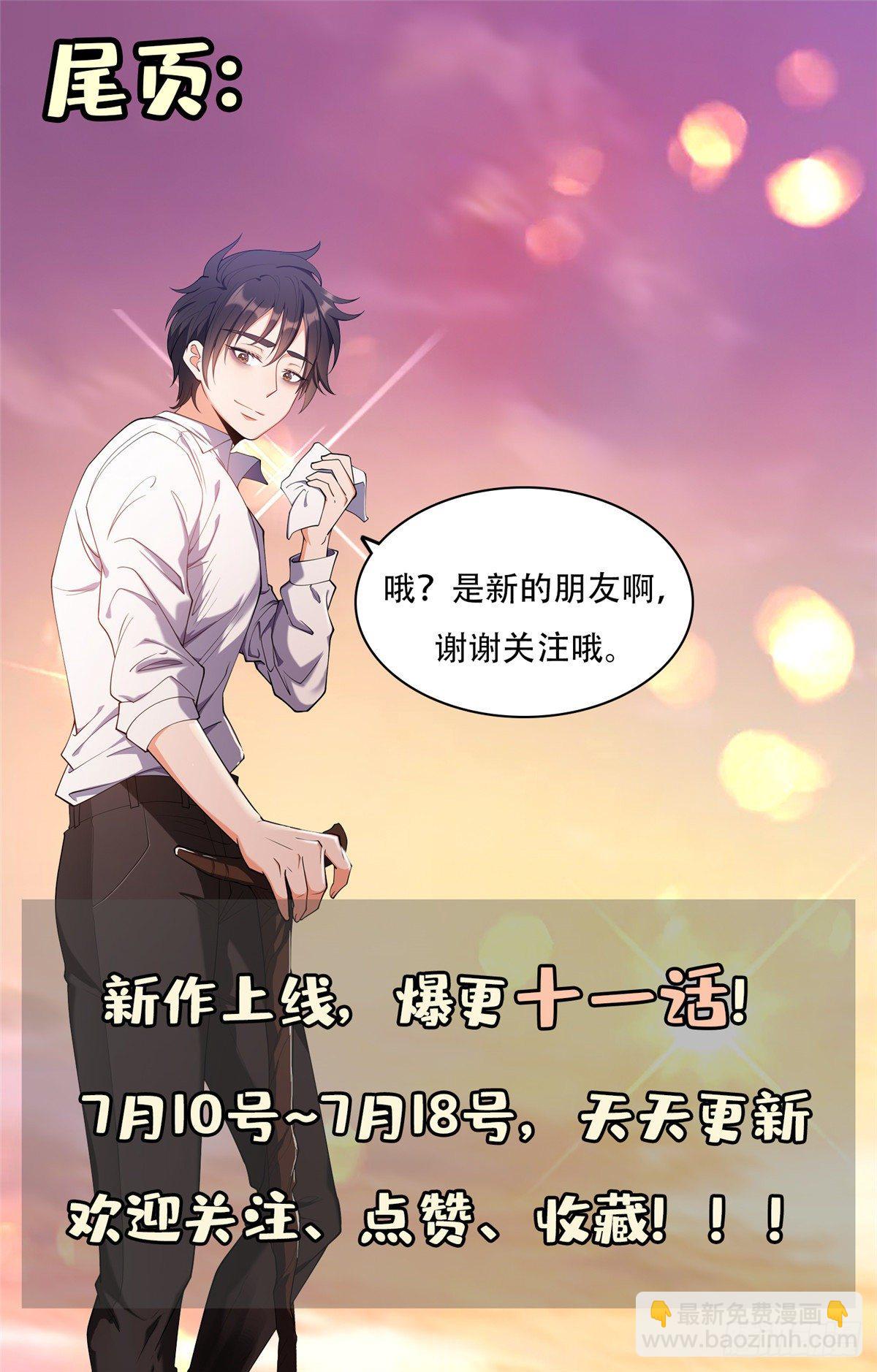 07 不如开家娱乐公司-第8话