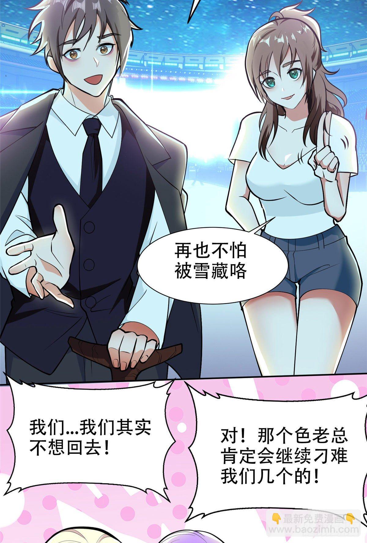 07 不如开家娱乐公司-第8话