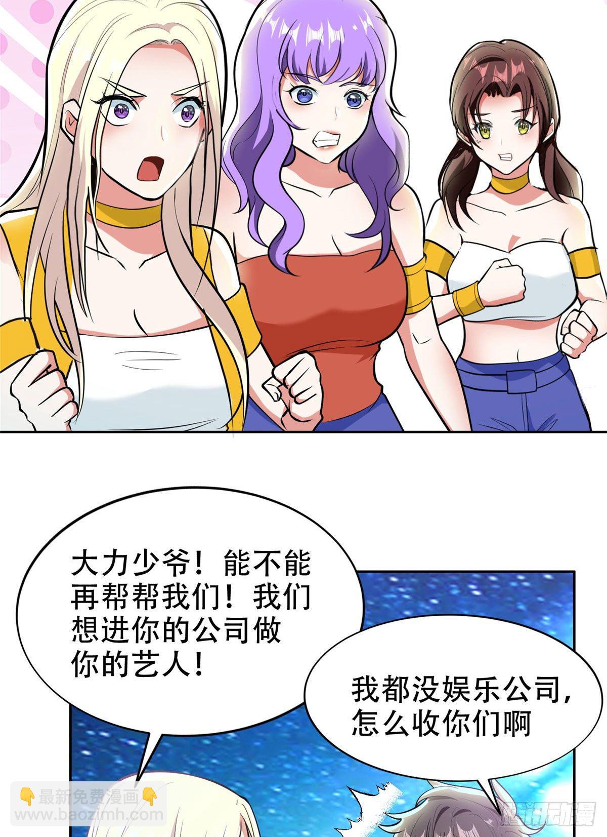 07 不如开家娱乐公司-第8话