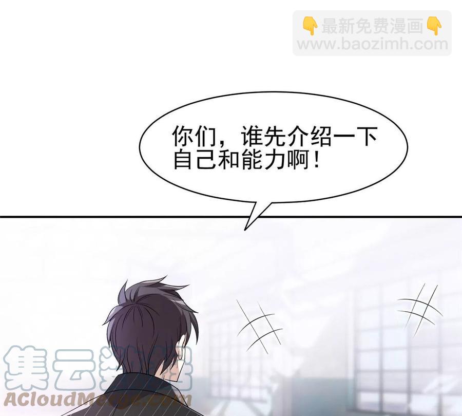 72 听我说话！(1/2)-第74话