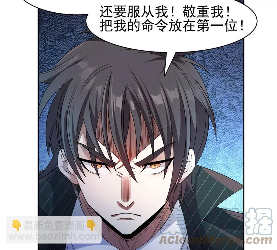 72 听我说话！(1/2)-第74话