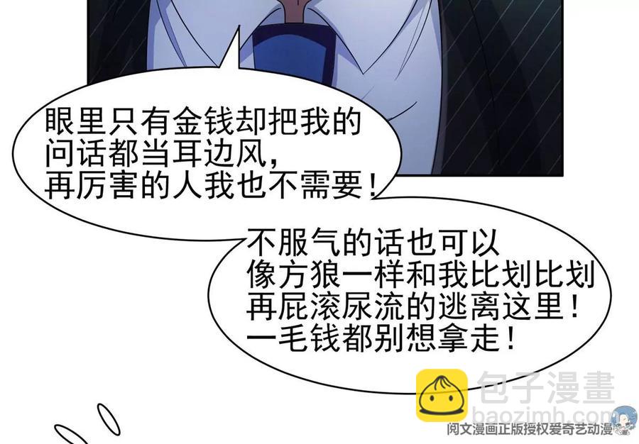 72 听我说话！(1/2)-第74话