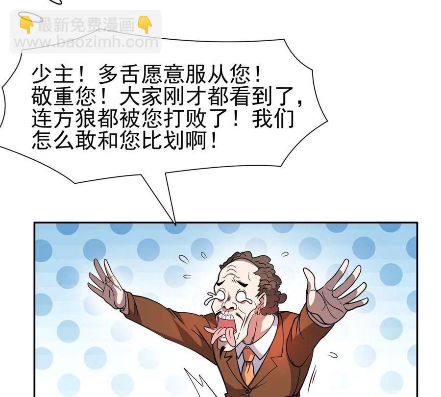 72 听我说话！(1/2)-第74话