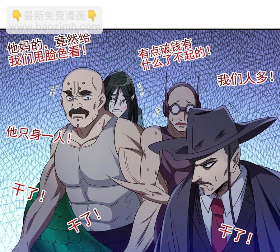 72 听我说话！(1/2)-第74话