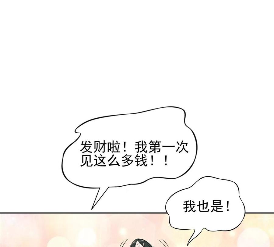 72 听我说话！(1/2)-第74话