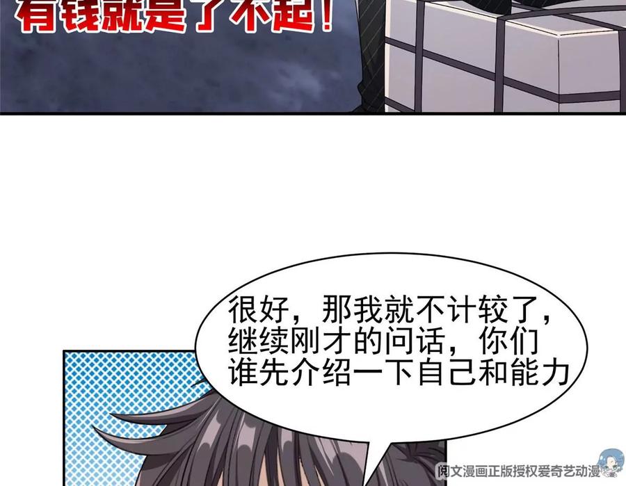 72 听我说话！(1/2)-第74话