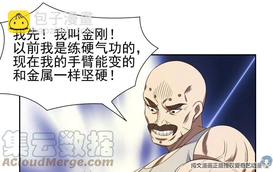 72 听我说话！(1/2)-第74话