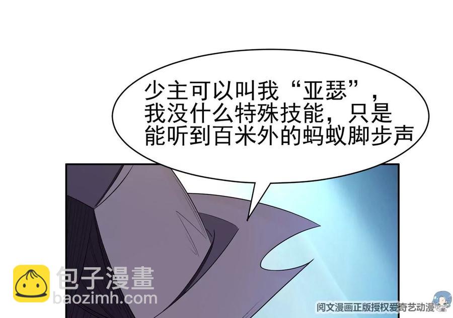 72 听我说话！(1/2)-第74话