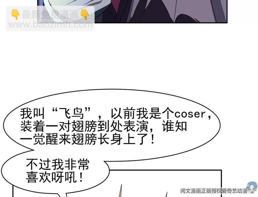 72 听我说话！(1/2)-第74话