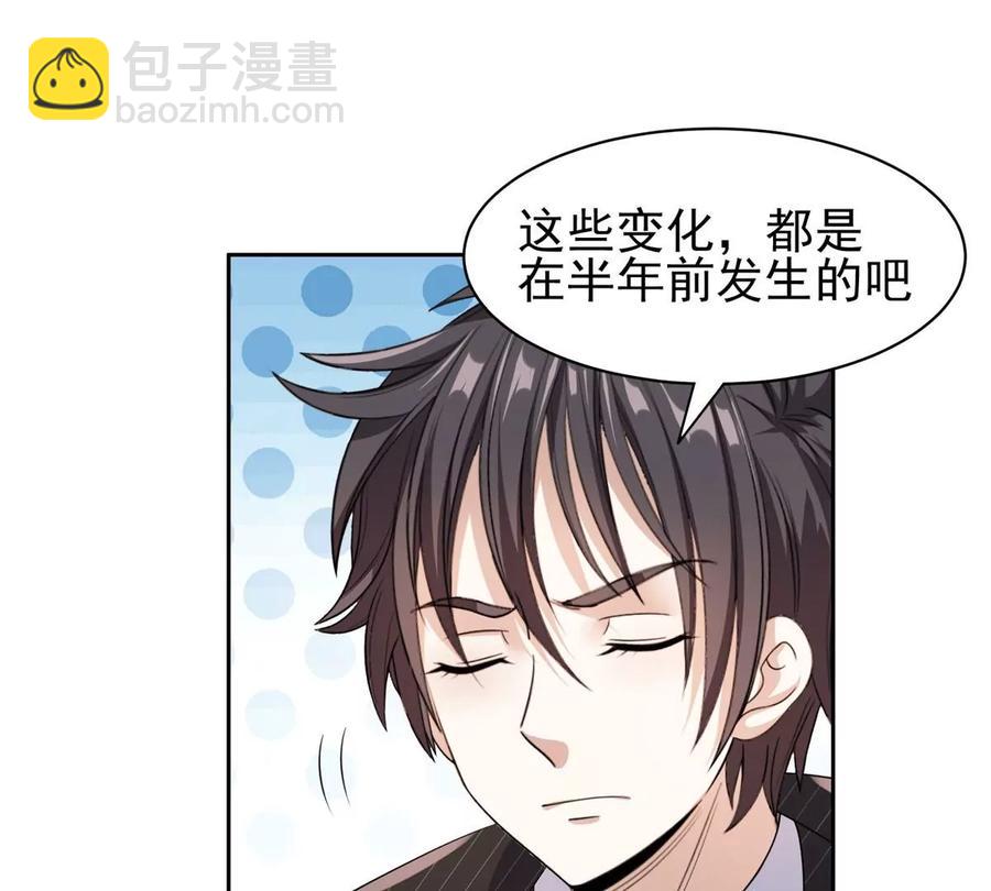 72 听我说话！(1/2)-第74话