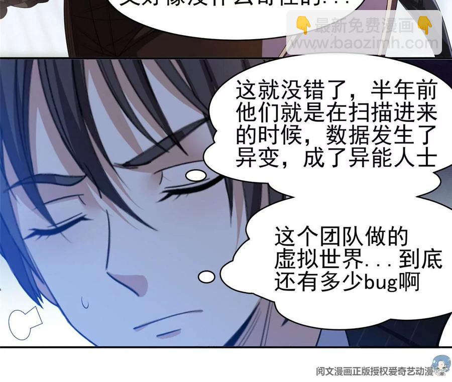 72 听我说话！(1/2)-第74话