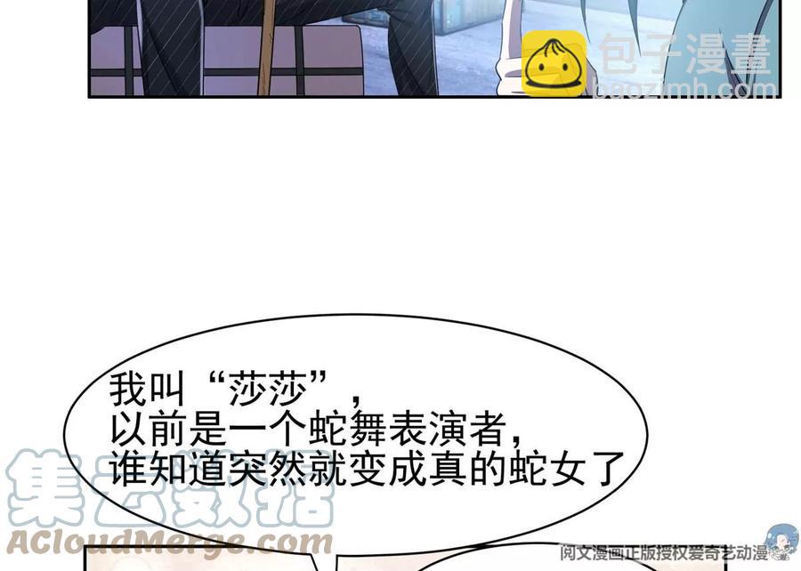 72 听我说话！(1/2)-第74话