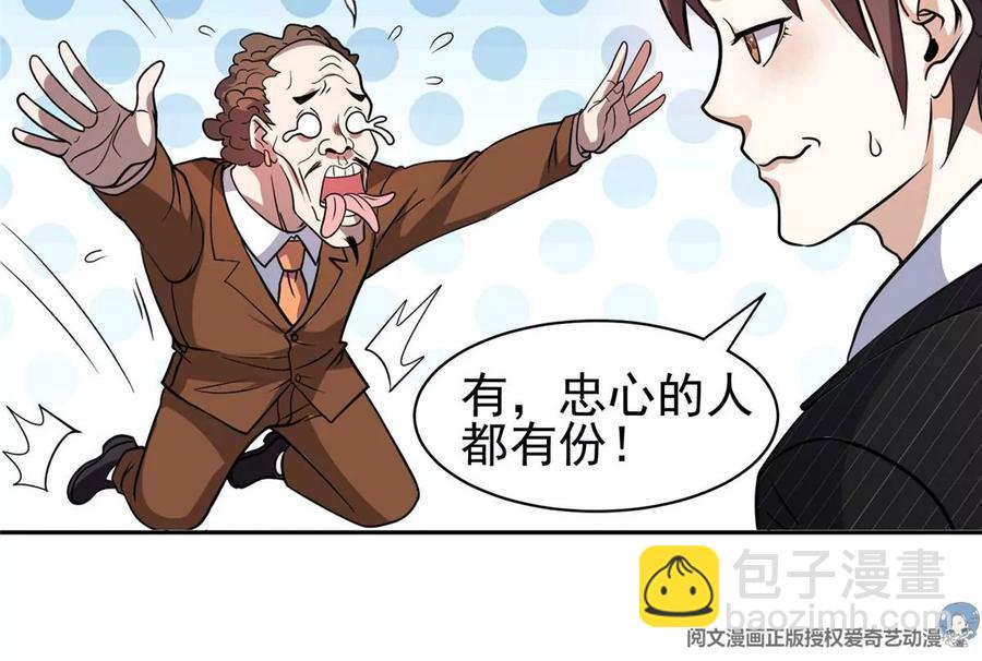 72 听我说话！(1/2)-第74话