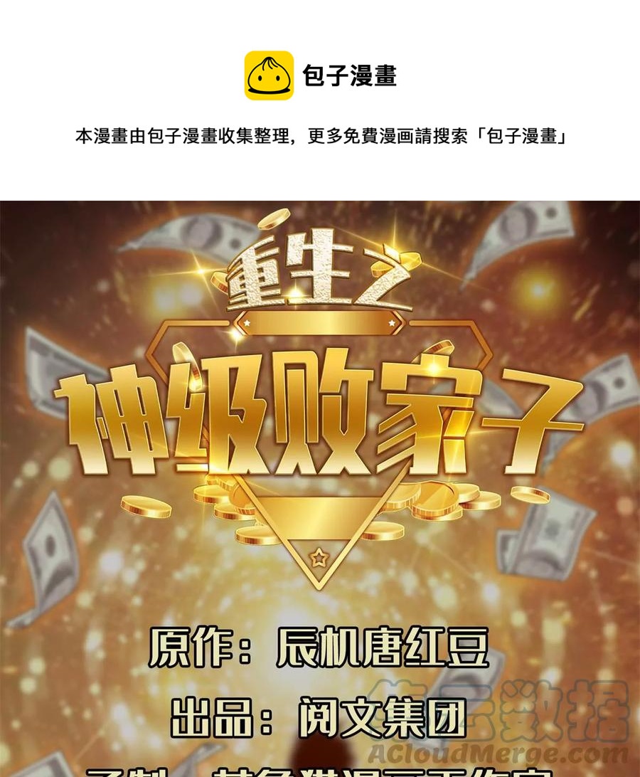 74 庞然大物(1/2)-第76话