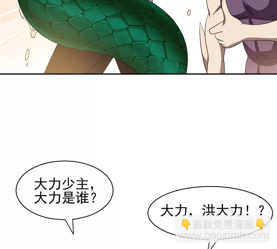 74 庞然大物(1/2)-第76话