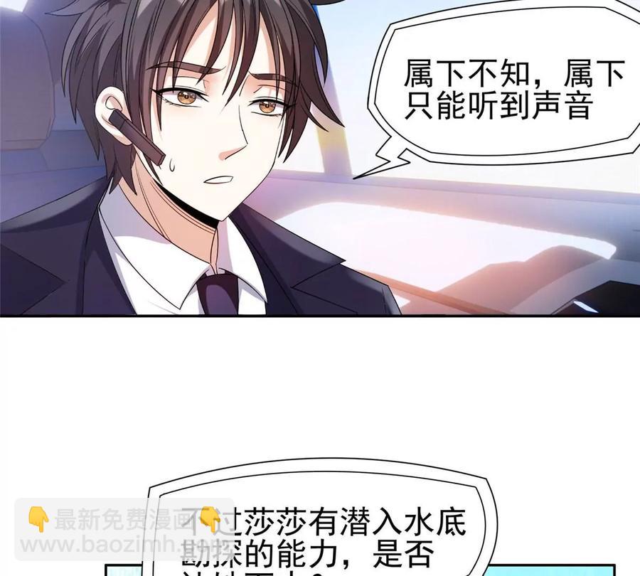 74 庞然大物(1/2)-第76话