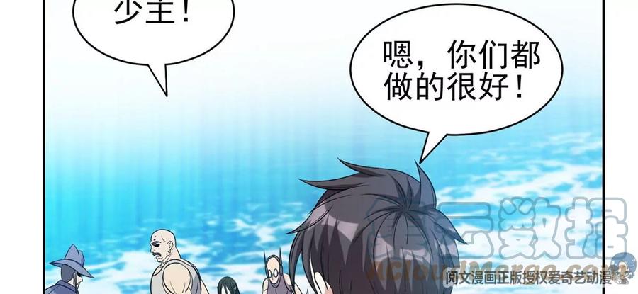 74 庞然大物(1/2)-第76话