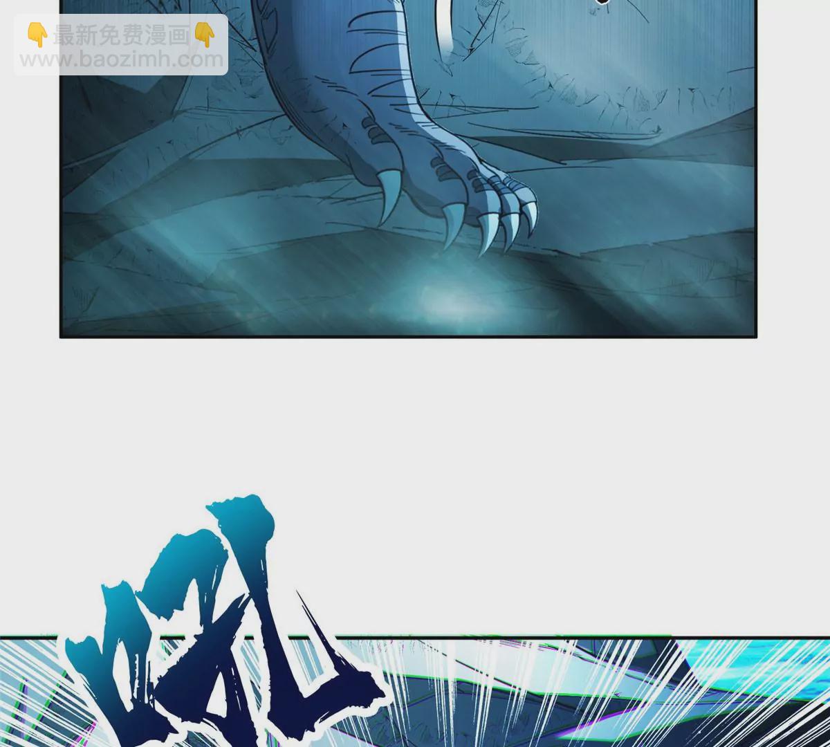 76 上古神兽(1/2)-第78话