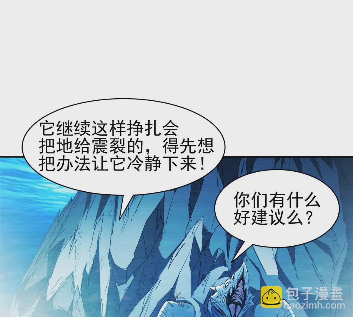 76 上古神兽(1/2)-第78话