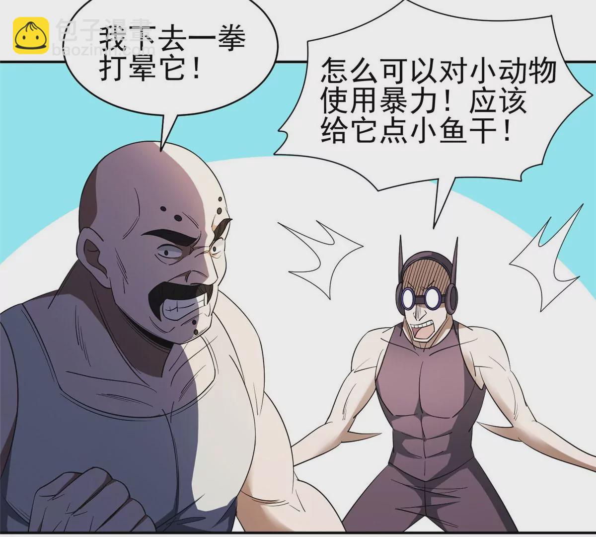 76 上古神兽(1/2)-第78话