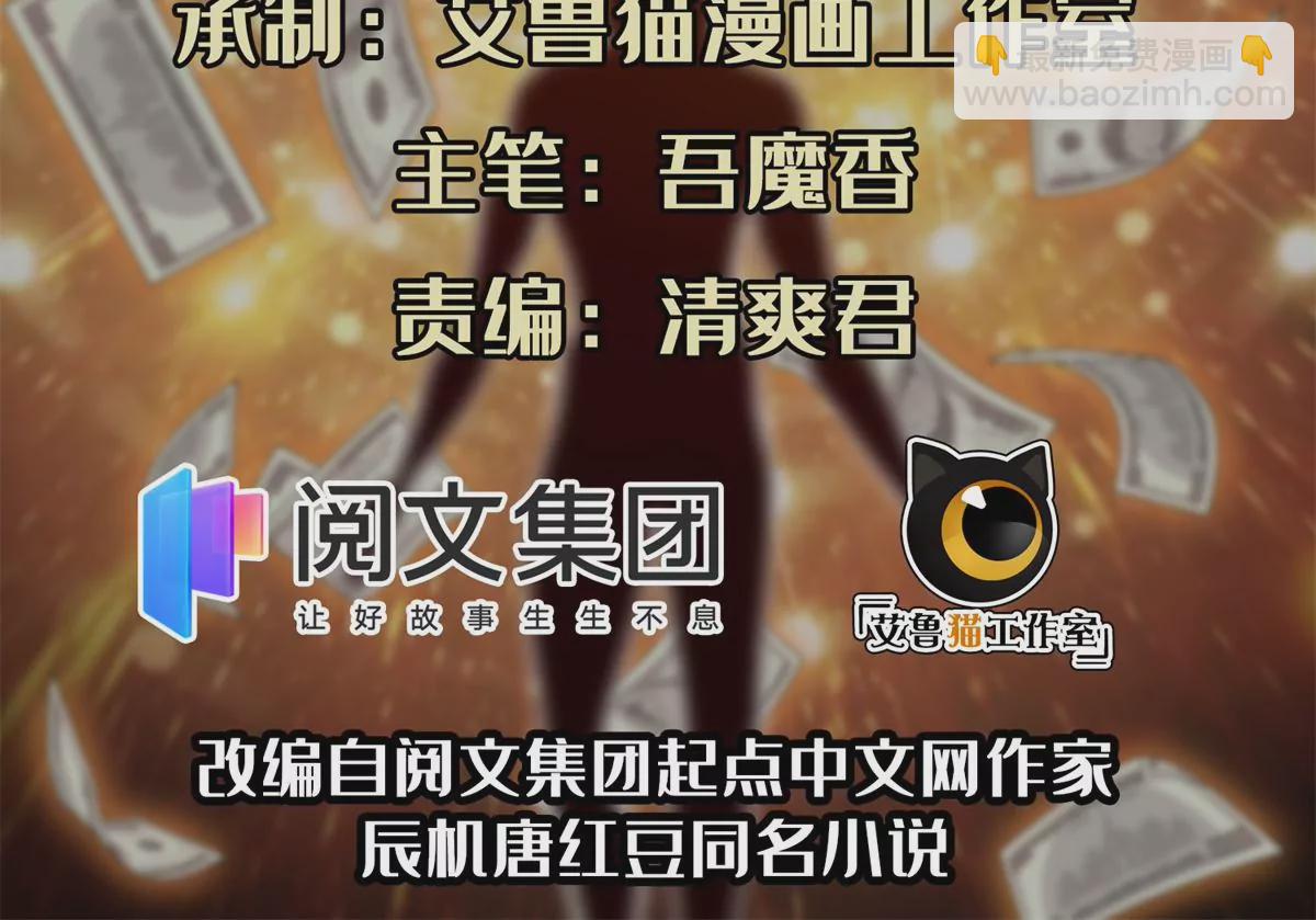 76 上古神兽(1/2)-第78话