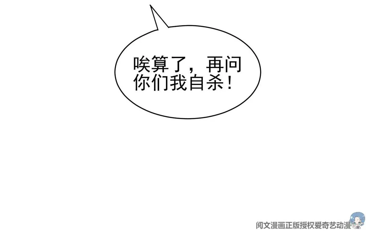 76 上古神兽(1/2)-第78话