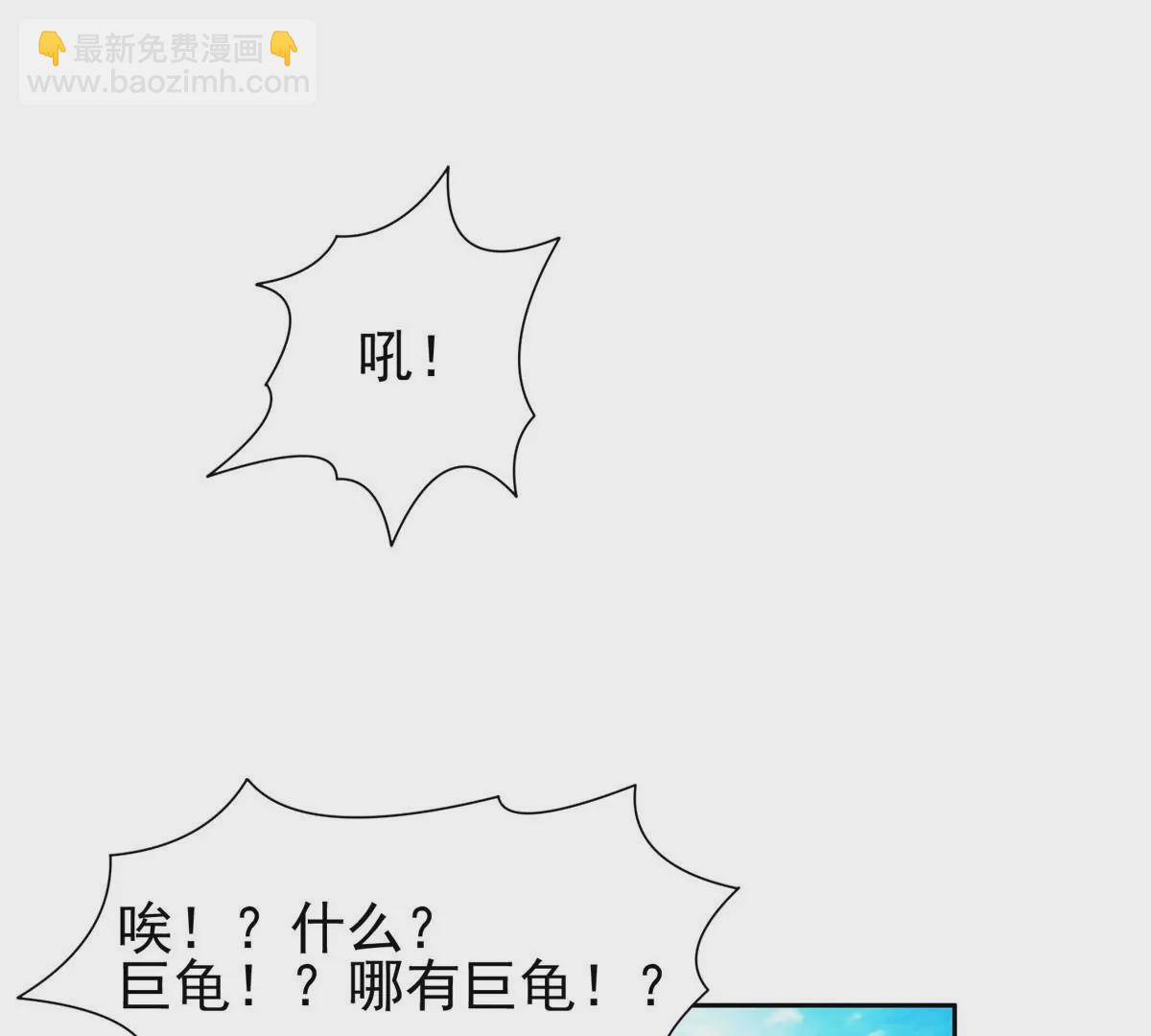 76 上古神兽(1/2)-第78话