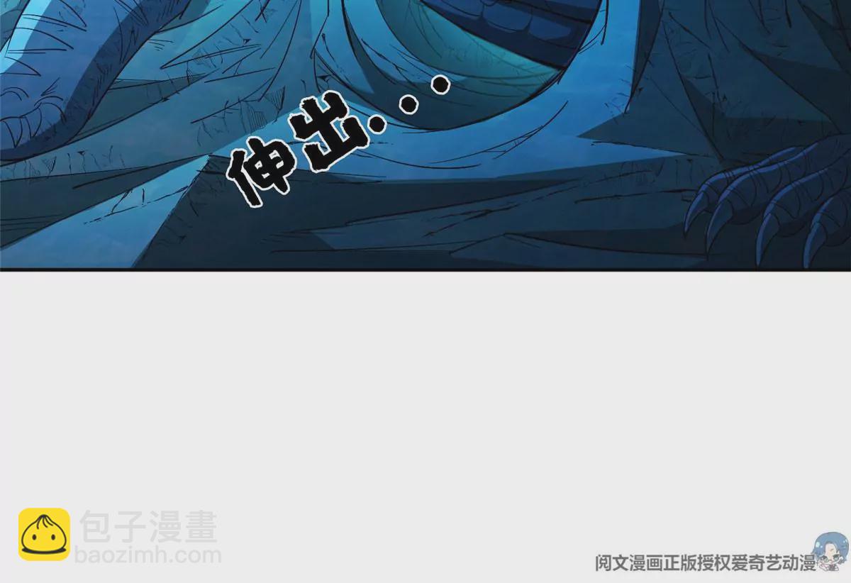 76 上古神兽(1/2)-第78话