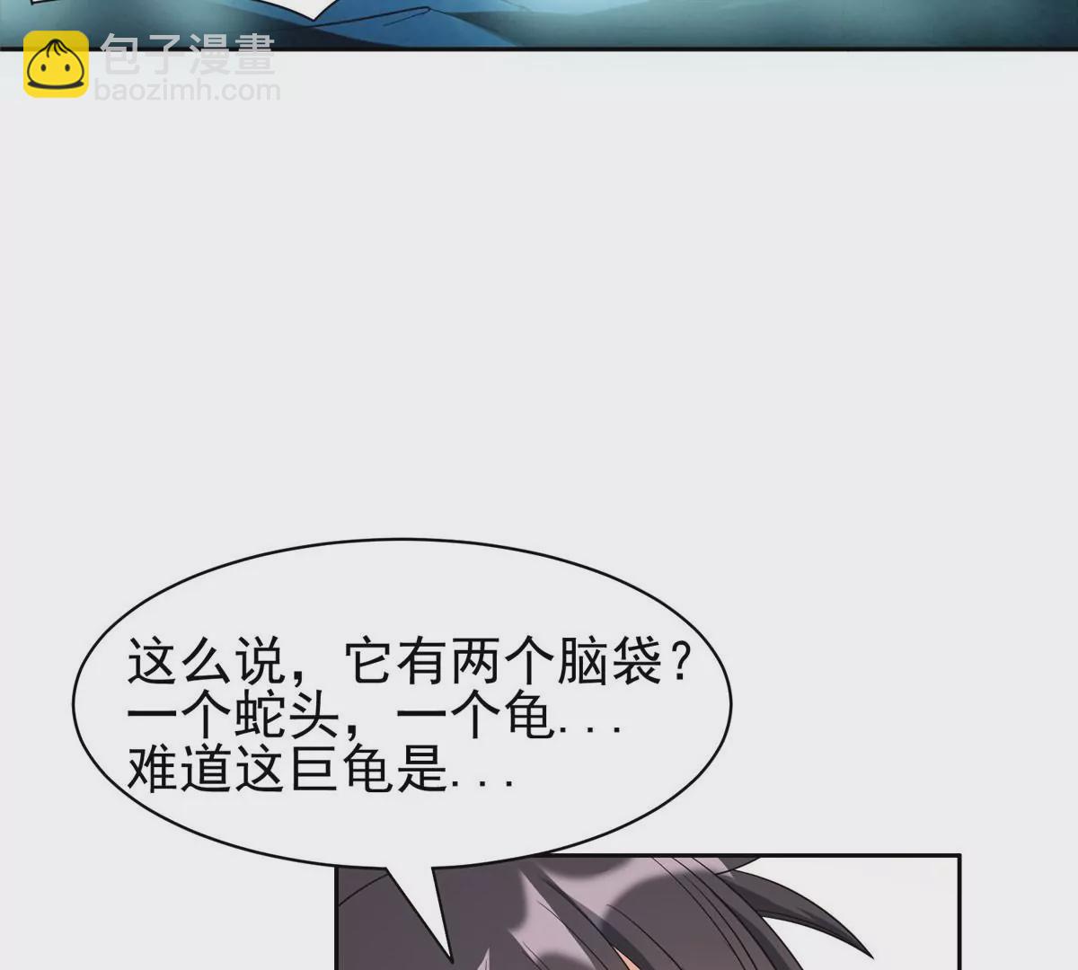 76 上古神兽(1/2)-第78话