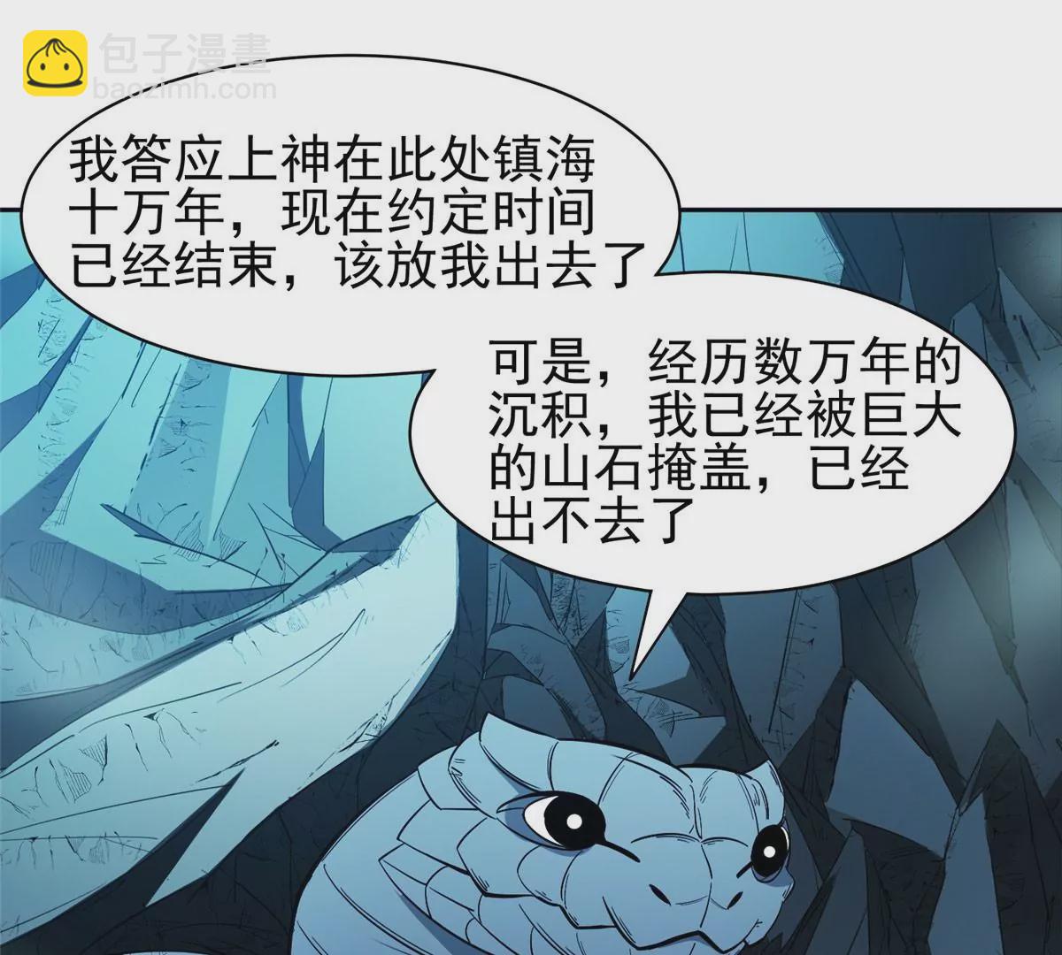 76 上古神兽(1/2)-第78话