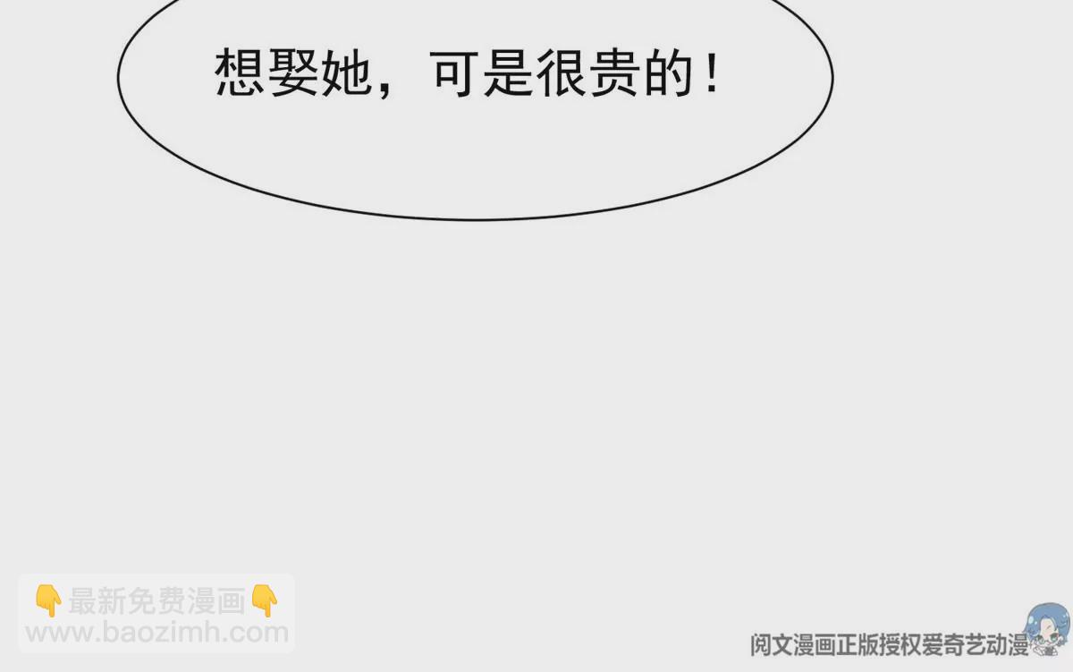 78 有个条件(1/2)-第80话