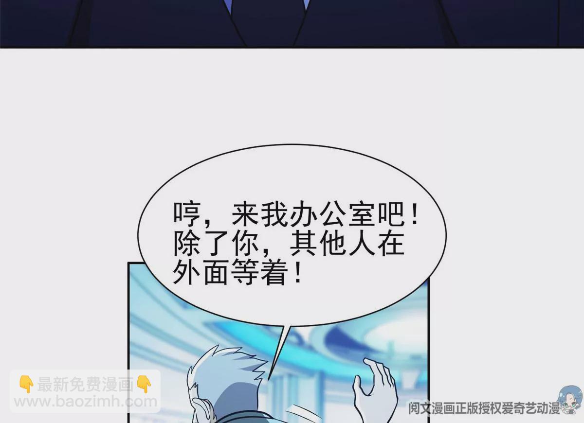 78 有个条件(1/2)-第80话