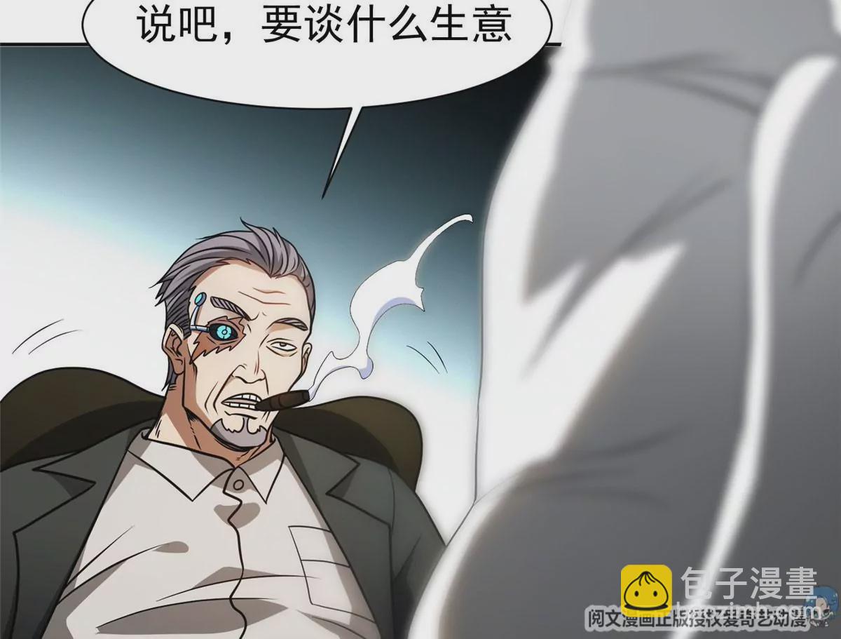 78 有个条件(1/2)-第80话