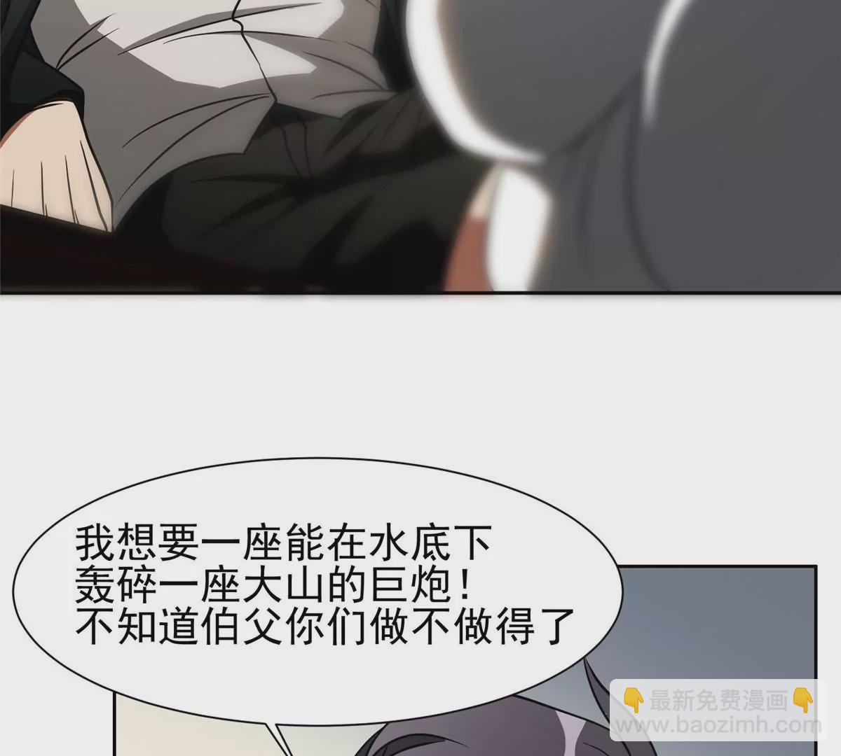 78 有个条件(1/2)-第80话