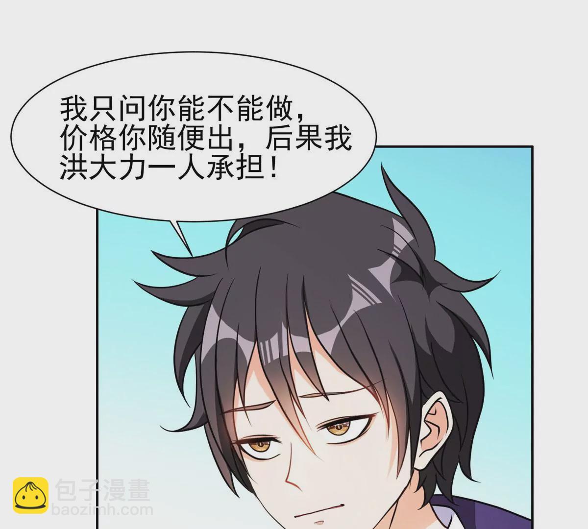 78 有个条件(1/2)-第80话