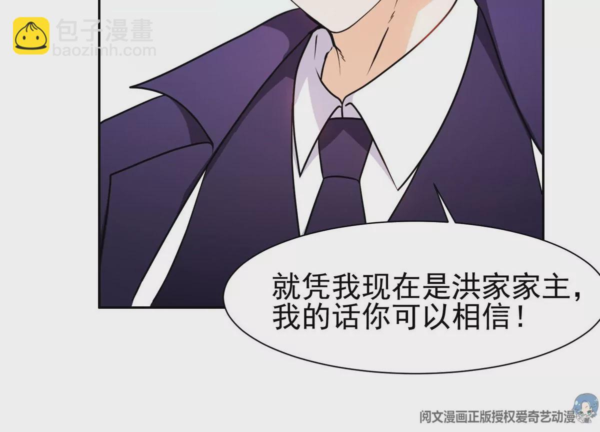 78 有个条件(1/2)-第80话