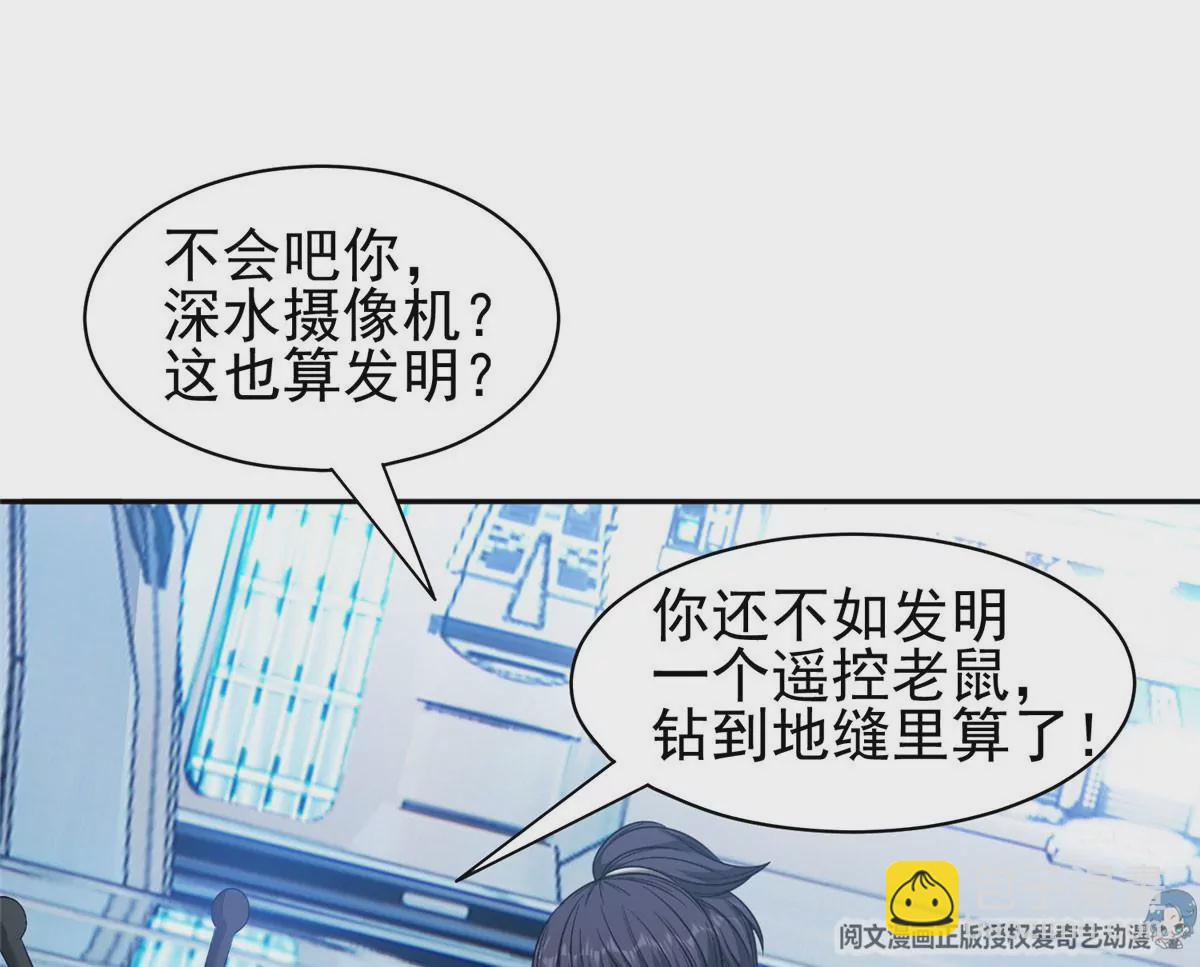 80 父女(1/2)-第82话