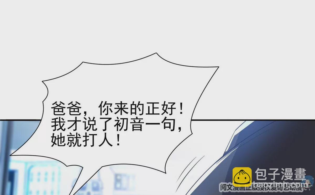 80 父女(1/2)-第82话