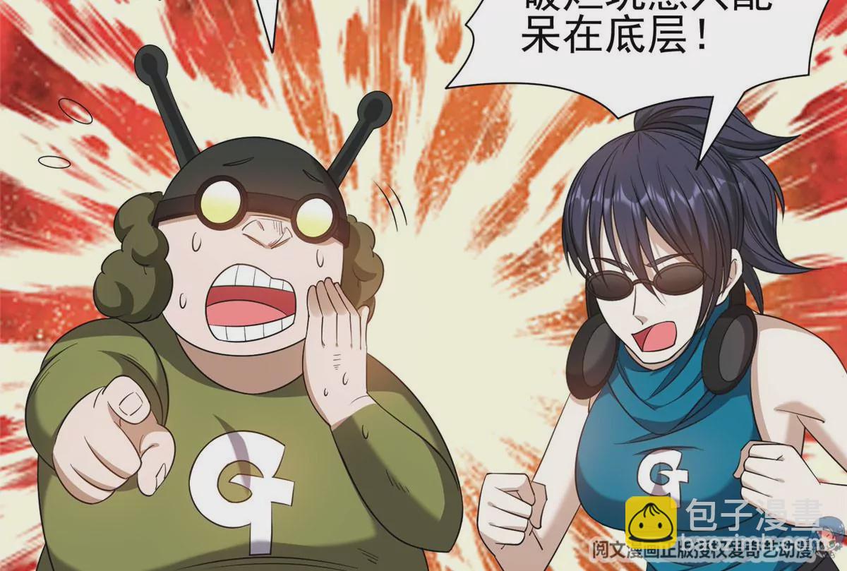 80 父女(1/2)-第82话