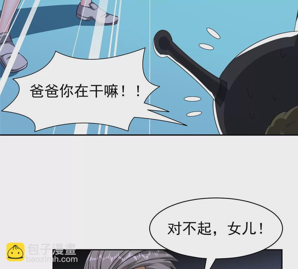 80 父女(1/2)-第82话