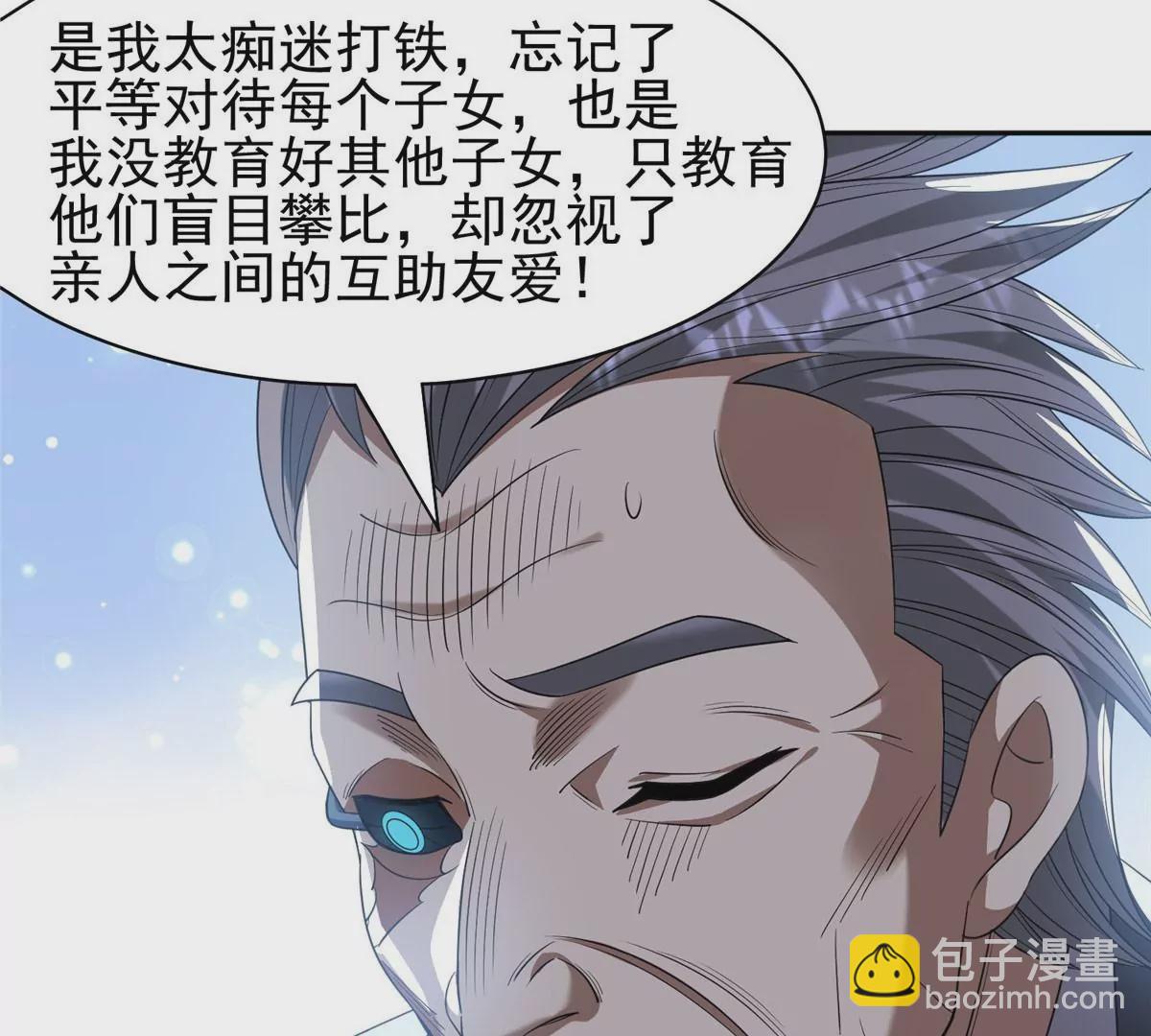 80 父女(1/2)-第82话