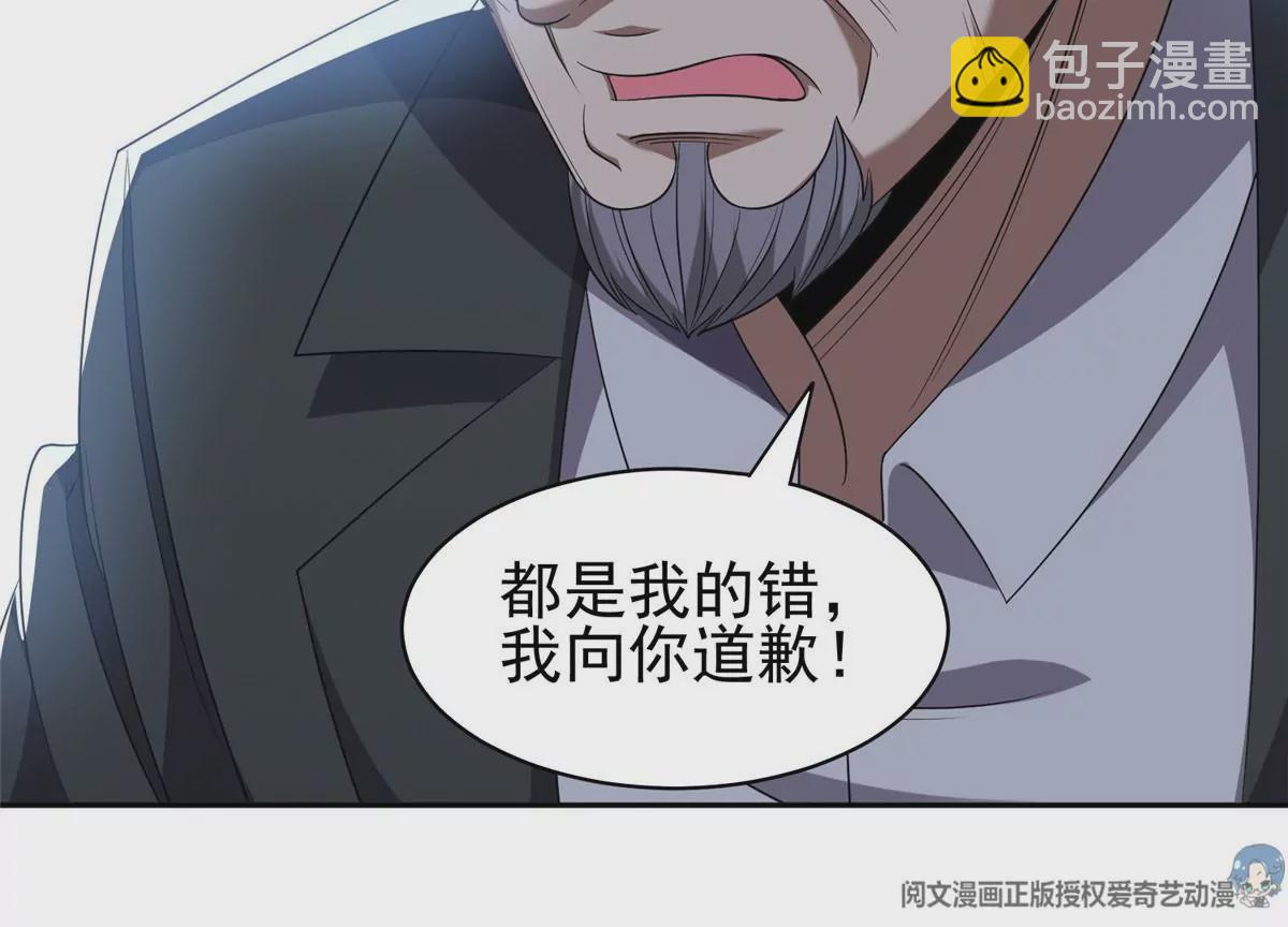 80 父女(1/2)-第82话