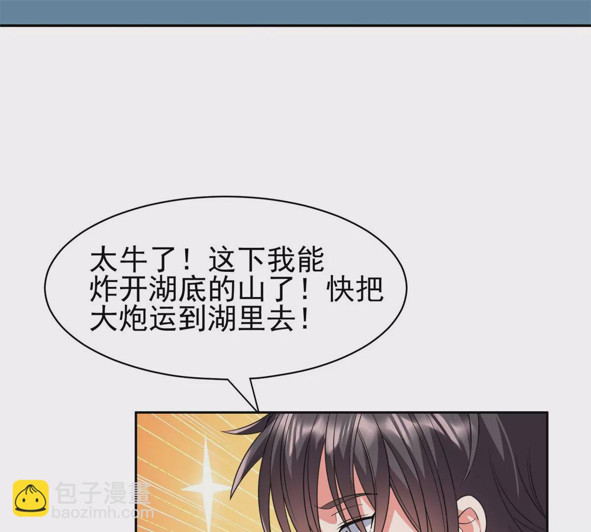 82	活捉有赏！(1/2)-第84话